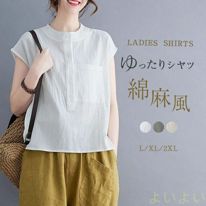 【送料無料】シャツ レディース おしゃれ ブラウス シャツブラウス ノースリーブ ロングシャツ 前後差 スリット トップス ロング チュニック 体型カバー 大きいサイズ 通勤 レディースシャツ 大人 シンプル ゆったり カジュアル 無地 母の日 30代 40代 50代 白シャツ 夏