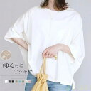 【送料無料】Tシャツ レディース 七分袖 シャツ ブラウス シャツブラウス 綿 コットン トップス サイドスリット インナー ゆったり 体型カバー 大きいサイズ 無地 着?せ カジュアル シンプル 着回し お洒落 20代 30代 40代 50代 ホワイト ブラック 白 黒