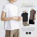 【送料無料】Tシャツ レディース 春 夏 半袖 ドロップショルダー ボトルネック ハイネック ラグラン さらさら コット 綿 Tシャツ ゆったり 無地 カットソー トップス uvカット サイドスリット 30代 40代