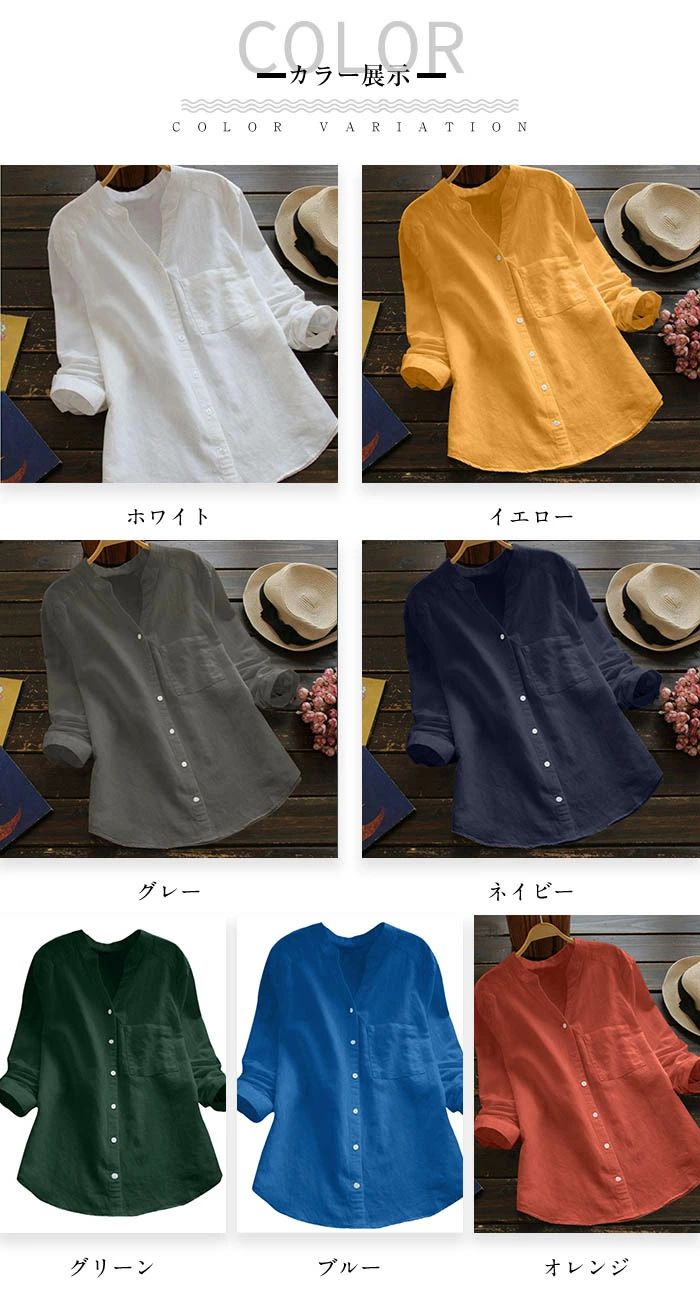 【送料無料】シャツ レディース おしゃれ ブラウス シャツブラウス 長袖 vネック 綿麻風シャツ 綿麻 ロングシャツ トップス ロングシャツ チュニック 体型カバー 大きいサイズ 通勤 レディースシャツ 大人 シンプル ゆったり カジュアル 無地 母の日 30代 40代 50代 前開き