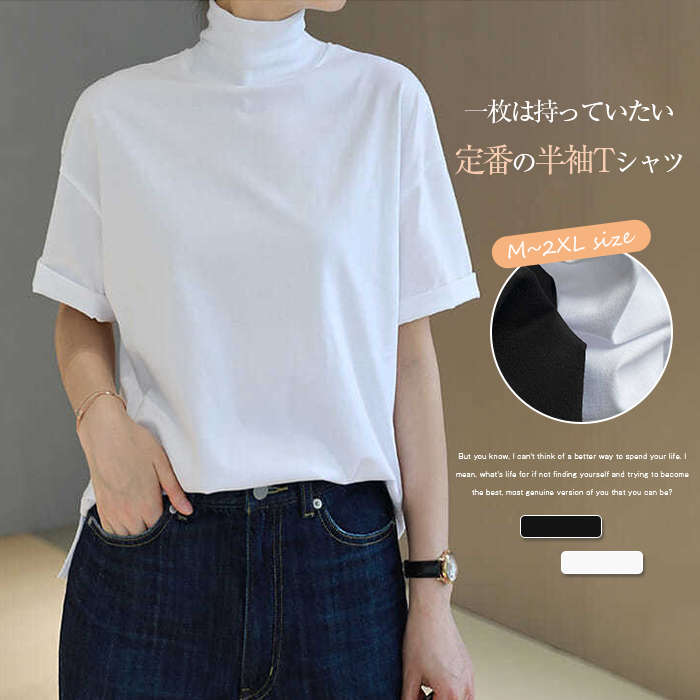 【送料無料】Tシャツ レディース春 夏 秋 半袖 ドロップショルダー ボトルネック ハイネック ゆったり 無地 カットソー トップス uvカット サイド スリット おしゃれ 綿100% 夏服