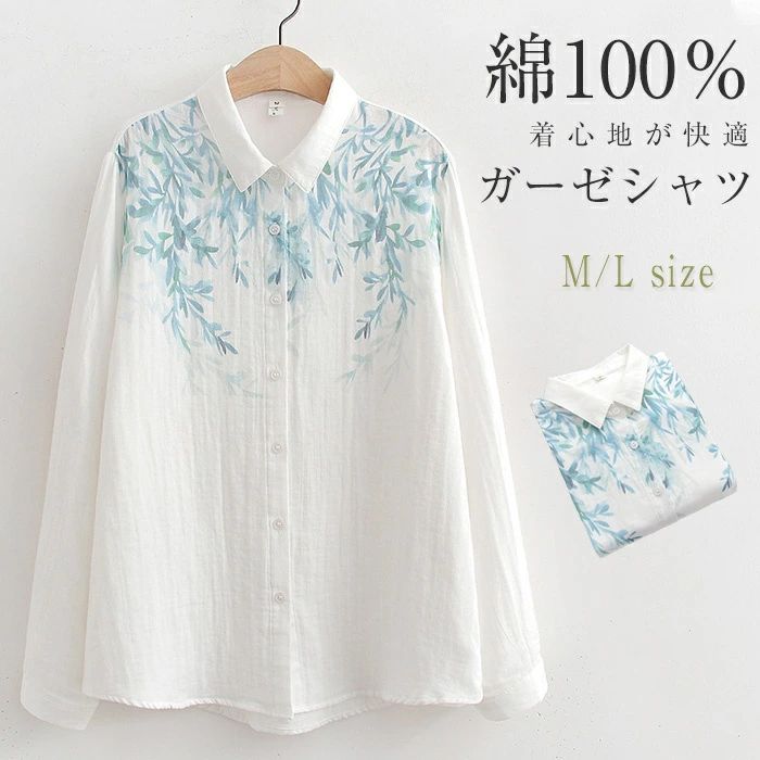 Other - 【送料無料】ガーゼ シャツ ガーゼシャツ レディース 秋 シャツブラウス ガーゼ チュニック 花柄シャツ ガーゼ シャツ 日焼け防止 襟 UVカット トップス 長袖 ブラウス 折襟 無地 コットン100% 綿 40代 2重ガーゼ 長袖シャツ 上品 30代 40代 50代