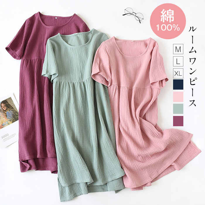 楽天よいよい【送料無料】ダブルガーゼ パジャマ ルームワンピース パジャマ 綿100％ レディース 軽くてフワフワ ミモレ丈 ネグリジェ レディース 2重ガーゼ 半袖 ゆったり ロング丈 ルームウェア 旅行用 ネグリジェ 春 夏 秋 ギフト かわいい ナイティ 寝巻き コットン ギフト 出産祝い