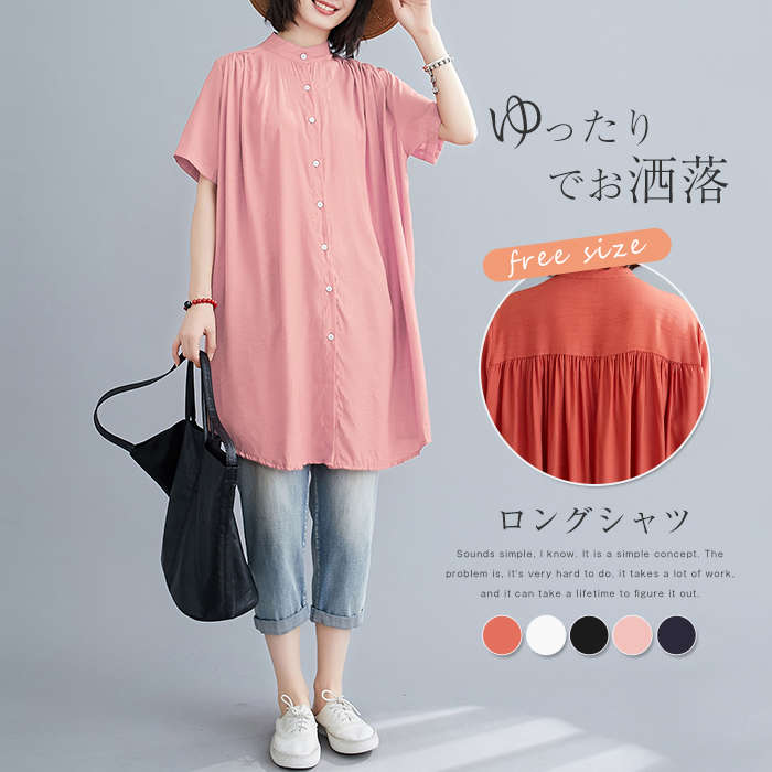 Long-Sleeved - 【送料無料】シャツ レディース 夏 トップス 無地 チュニック カーディガン ロングシャツ フレアシルエット ギャザー入り 立ち襟 ゆったり 半袖 着まわし 羽織り 夏 50代 40代 30代 20代