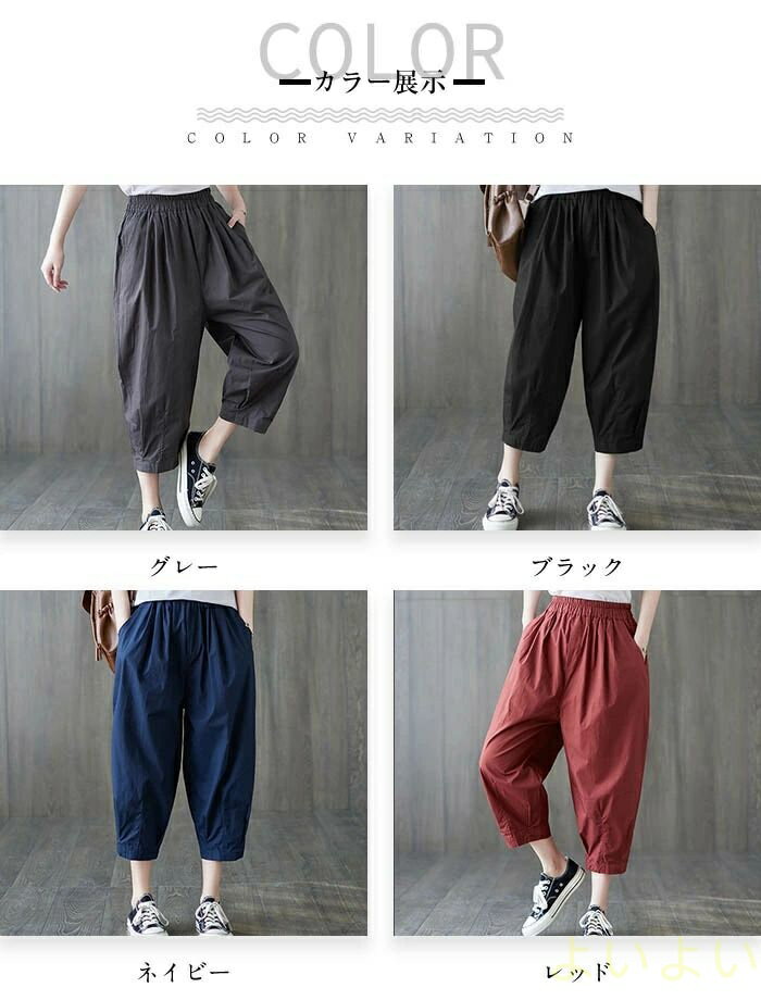 【送料無料】バルーンパンツ テーパードパンツ サルエルパンツ レディース パンツ ボトムス 綿混 ワイドパンツ 7分丈 無地 夏服 春夏 ロング丈 美脚 丸み おしゃれ 着やせ リラックス ゆったり ウエストゴム おしゃれ サルエル ナチュラル 30代 20代 40代