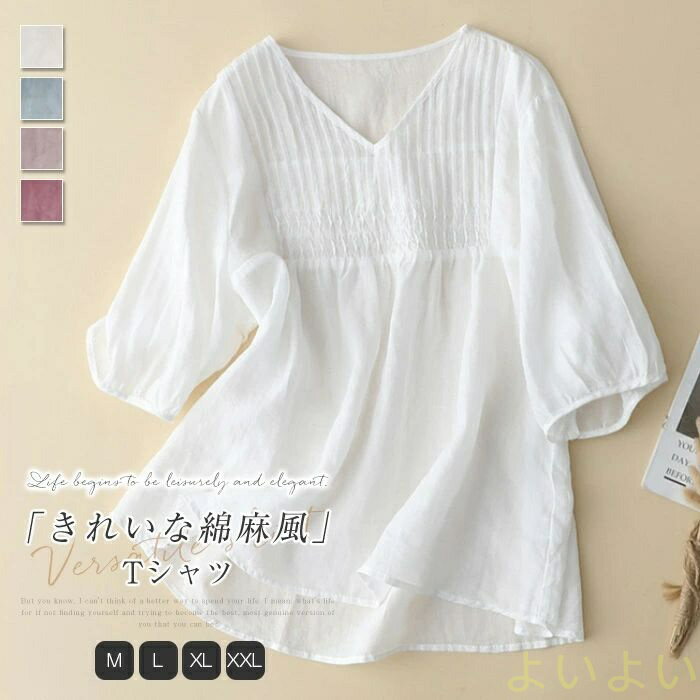 【送料無料】Tシャツ ブラウス レディース 春夏 綿麻ブラウス 五分袖 シャツブラウス 綿麻風 ギャザー 無地 Vネック カットソー トップス ゆったり プルオーバー 大きいサイズ 体型カバー 着?せ レトロ きれいめ シンプル 30代 40代 50代