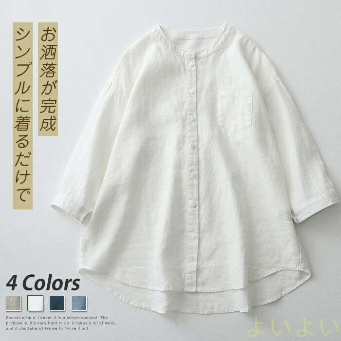 3-Quarter Sleeves - 【送料無料】チュニック シャツ レディース 綿麻風 シャツブラウス 7分袖 前開き トップス 無地 羽織り チュニックシャツ ボタン ブラウス ゆったり 体型カバー カジュアル ロングシャツ きれいめ オフィス 通勤 おしゃれ 大人 OL 春 夏 秋 白 普段着 30代 40代 50代