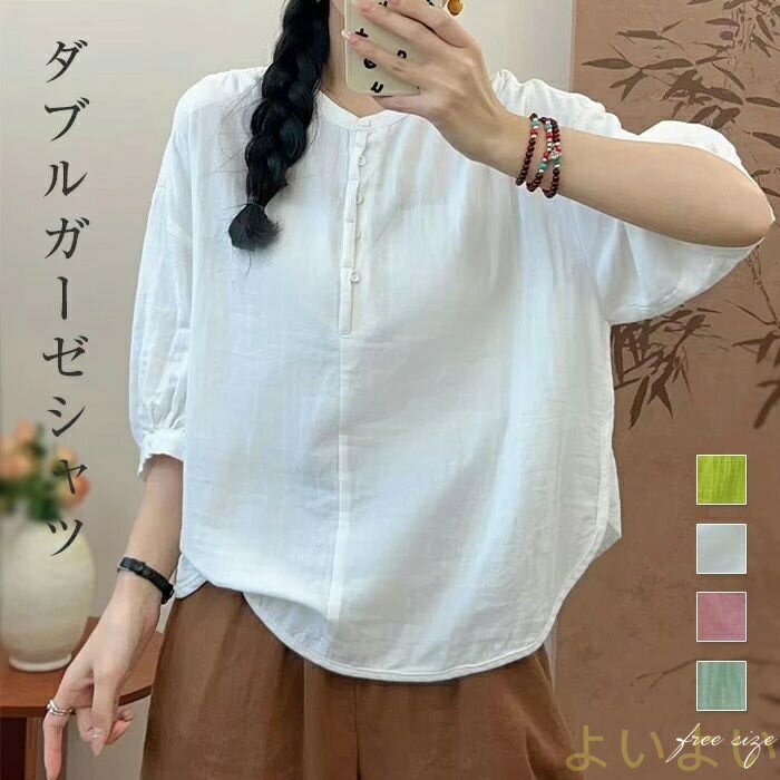Long-Sleeved - 【送料無料】ダブルガーゼシャツ シャツ レディース ガーゼシャツ 綿ガーゼ ブラウス シャツ ダブル シャツブラウス 綿シャツ 無地 トップス プルオーバー 白シャツ コットン 綿 柔らかい 通気性 体型カバー 楽ちん ナチュラル おしゃれ 着回し カジュアル 大人 通勤OL