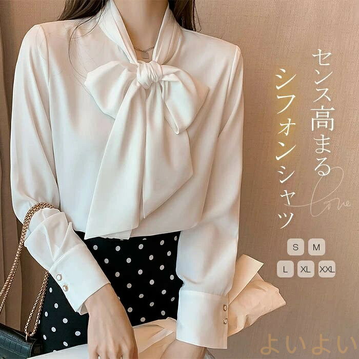 【送料無料】ブラウス シャツブラウス レディース 春秋 長袖 シャツ オフィス 長袖ブラウス シフォンシャツ 白シャツ 立ち襟 トップス 無地 韓国風 大人 上品 通勤OL ゆったり フェミニン 仕事 オフィス ビジネス おしゃれ 20代 30代 40代 50代