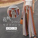 【送料無料】ワイドパンツ パンツ レディース リゾート 総柄 シフォン ストライプ リラックス カジュアル 体型カバー おしゃれ トレンド 春 夏 秋 シンプル...