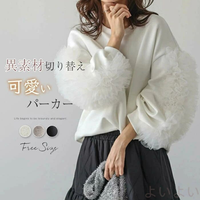 【送料無料】トレーナー レディース 秋冬 異素材切り替えパーカー パーカー スウェット 長袖 レース トップス 無地 クルーネック 丸首 プルオーバー 異素材切り替え 切り替えパーカー カジュアル きれいめ ゆったり 体型カバー 通勤 大人 可愛い 女性らしい 韓国風 30代 40代