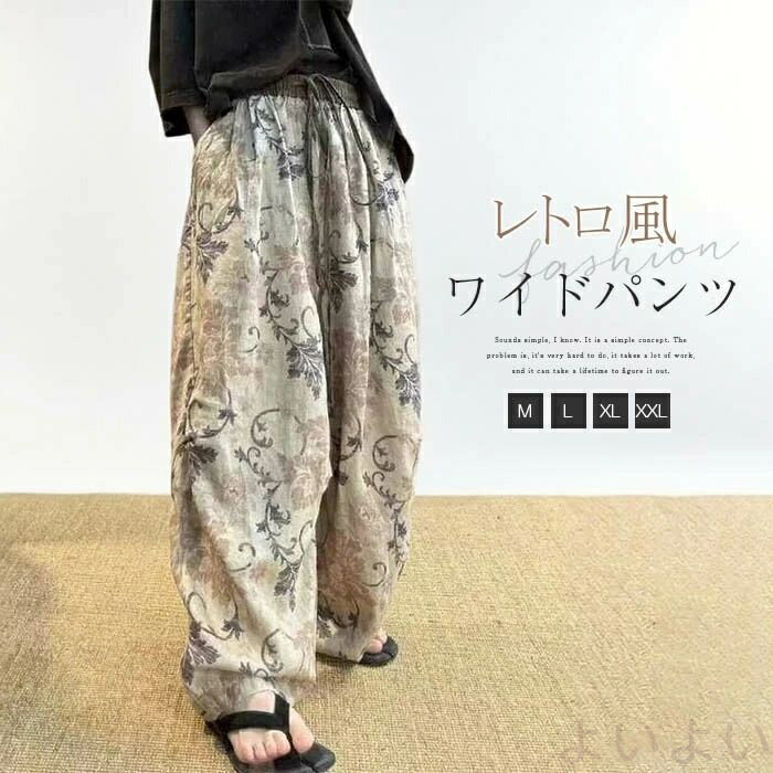 注目のキーワード Kiraya Shopでは、ワンピースチュニックシャツブラウススカートニットカーディ ガンオールインワンつなぎサロペットトップスパンツパンツスーツパー ティードレス結婚式ワンピースパンツドレスロングワンピース春ワンピース シャツワンピースゆったりワンピースドッキングワンピースチュールワンピース リゾートワンピースシンプルワンピースオーバーサイズワンピースチュニックワ ンピースレースワンピース無地ワンピースマキシワンピースAラインワンピー スママワンピース刺繍ワンピースデニムワンピース重ね着風ワンピースリネ ンワンピース綿麻混ワンピースチュールスカートタイトスカートフレアスカー ト無地スカート綿麻混スカートプリーツスカートリネンスカートサロペット スカートニットカーディガンケーブルカーディガンリブカーディガンスーツセ ットアップジャンパースーツ二点セットスーツオフィススーツカジュアルスー ツセレモニースーツスーピーススーツテーラードスーツデニムパンツサルエ ルパンツテーパードパンツワイドパンツガウチョパンツスラックスパンツス カンツパンツオーバーシャツTシャツパーカーセーター厚手薄手体型カ バーフレンチスリーブノースリーブ半袖長袖ロング丈マキシ丈ミモレ丈 派手個性的カジュアル着痩せ清楚セクシーシースルーバイカラー膝丈 膝下切り替え切替ハイウエストアシンメトリースキッパードルマンギ ャザーハイネックタートルネックVネッククルーネックカシュクール他と 被らない多数の商品を取り扱っております。 どんなシーンに着て行けるの？ 年齢は幅広く、10代20代30代40代50代60代70代大人レディースマタニテ ィ婦人服女性服女の子女ママ母親OL高校生普段使い通勤カジュアル デート二次会結婚式謝恩会披露宴同窓会女子会お呼ばれパーティ演奏会発表 会卒業式入学式卒園式成人式お祝い内祝い入園式食事会七五三就活セレモニ ーオフィスビジネスといった様々なシーンで着用していただけます。商品名 パンツ　xy-gl-025 カラー 写真参考 ※ モニターの発色の具合により実際の商品と色が異なる場合がございます。 サイズ（cm） M:着丈91　ウエスト62　ヒップ112 L :着丈92　ウエスト66　ヒップ116 XL :着丈93　ウエスト70　ヒップ120 2XL :着丈94　ウエス74　ヒップ124 ※サイズは平置き、メジャー採寸を行っております。1-3cmの誤差がある場合があります。予めご了承下さいませ。 生産国 中国 注目キーワード ワイドパンツ レディース パンツ 麻 ワイド リネン混 ロングパンツ レトロ ストレート 花柄 イージーパンツ ウエストゴム 大きいサイズ 楽ちん カジュアル ズボン ボトムス 体型カバー ゆったり ナチュラル 着痩せ オシャレ 春 秋 20代 30代 40代 50代 送料無料