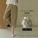【送料無料】パンツ レディース テーパードパンツ ボトムス 綿麻 春 秋 ズボン ウエストゴム おしゃれ 楽ちん 美脚 大きいサイズ カジュアル 大人可愛い ト...