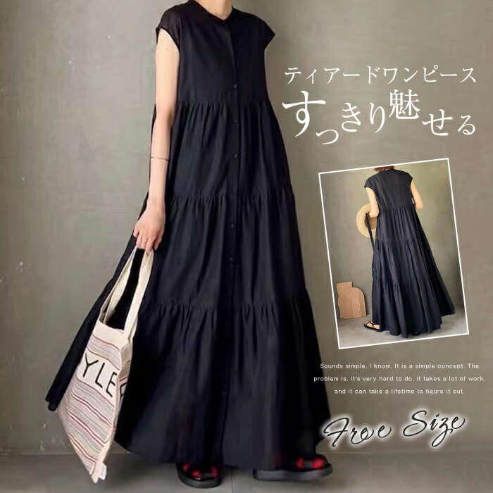 【送料無料】ワンピース ティアードワンピース ノースリーブ シャツワンピース ロング丈 夏 レディース ふんわり 無袖 ティアード ガーリー アンティーク ヴィンテージ カジュアル ロング丈 ロングワンピース リゾート ゆったり 大きいサイズ 秋 春 体型カバー シンプル