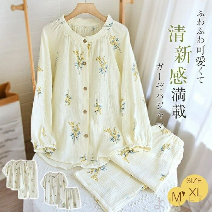 【送料無料】パジャマ レディース 長袖 半袖 綿100％ ダブルガーゼ 春夏秋冬 花柄 ガーゼパジャマ 寝巻き ルームウェア 2点セットパジャマ 長ズボン ショートパンツ 前開き 入院 コットンパジャマ 二重ガーゼ 上下セット バンドカラー ダブルガーゼ 部屋着 涼しい 寝間着 可