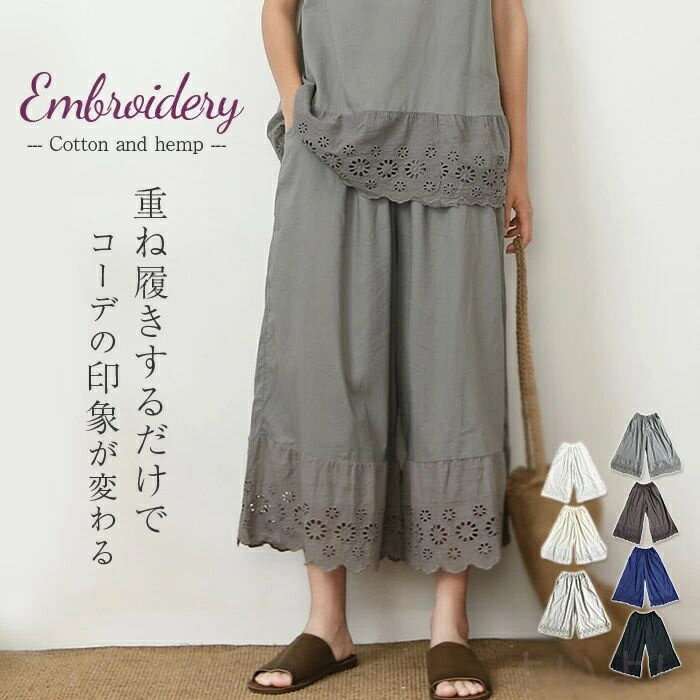 【送料無料】ペチパンツ レース ペチコート パンツ ロング ワンピース下 裾レース 春夏秋 九分丈 ボトムス ワイド 下着 レディース かわいい ナチュラル シンプル 綿 コットン 重ね着 カジュアル 森ガール 大人可愛い 20代 30代 40代 50代