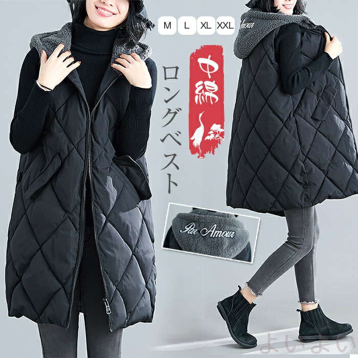 【送料無料】ロングベスト 中綿 膝上 冬 レディース トップス ダウンベスト ロングコート パーカー 羽織 ジップアップ ベスト キルティング フード付き カジュアル風