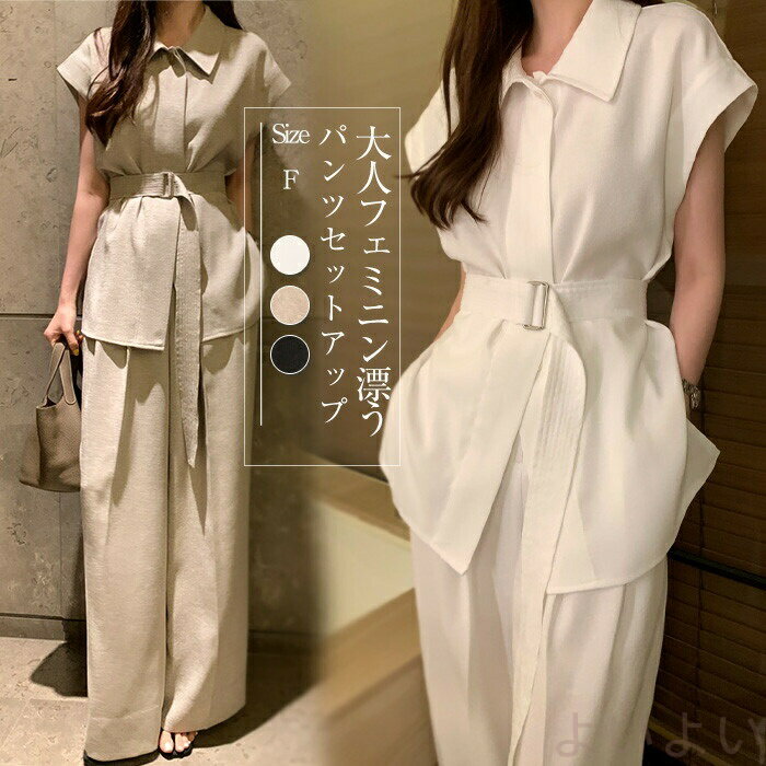 Linen, Hemp - 【送料無料】セットアップ レディース ワイドパンツ フレンチスリーブ ブラウス 春 夏 トップス パンツ ロング丈 ブラウス ロングパンツ フォーマル ハイウエスト ベルド付き 上品 2点セット 高級感 涼しい 着痩せ シンプル カジュアル エレガント 女性らしい 通勤 オフィス