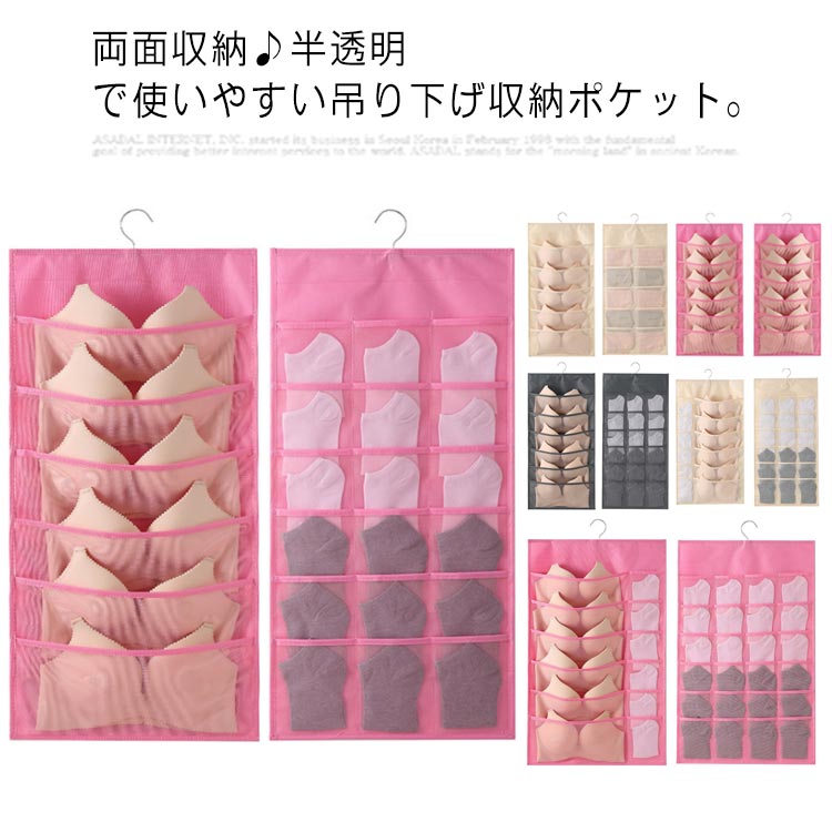 【送料無料】壁掛け袋 吊り下げ収納 ウォールポケット ハンガー式 省スペース 2枚セット 下着収納 下着 靴下 ブラ ショーツ ネクタイ 仕切り 収納ポケット