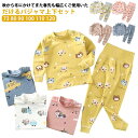 【送料無料】上下セット 寝間着 部屋着 キッズパジャマ キッズ ベビーパジャマ 長袖 腹巻き付き 男の子 ルームウェア 動物 寝巻き ウエストゴム 柔らかい