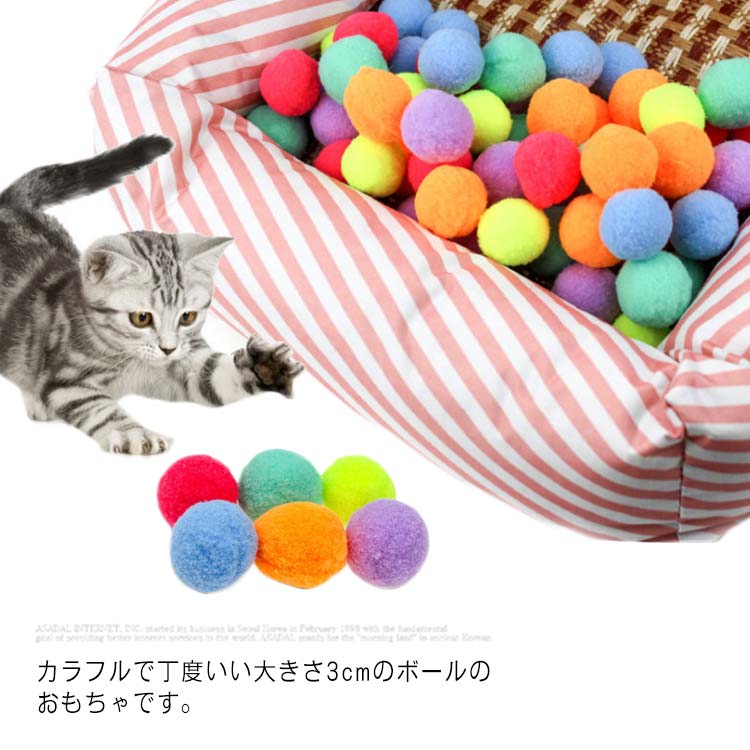 【送料無料】猫 ボール おもちゃ コロコロボール20個セット 転がすボール カラフル ペット 遊具 玉 ス..