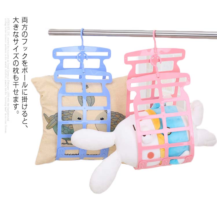 【送料無料】枕干し 洗濯物干し ぬいぐるみ対応 座布団 物干し 物干しハンガー ハンガー 枕 まくら 屋外 干し 干す 外干 洗濯用品 枕専用ハンガー 通気性