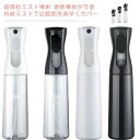 【送料無料】スプレーボトル 霧吹き 200ml 300ml 500ml アルコール消毒液対応 液体詰め替え用 ガーデニング 詰め替え用 化粧水 園芸 おしゃれ 除菌 消臭
