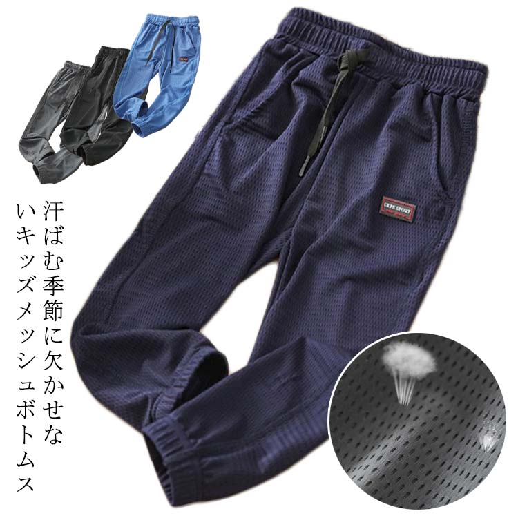 Other - 【送料無料】子ども服 接触冷感 男の子 虫除け イージーパンツ 子供用 女の子 夏 キッズ パンツ 長ズボン 薄手 キッズ 春 ジョガーパンツ サルエルパンツ 夏服