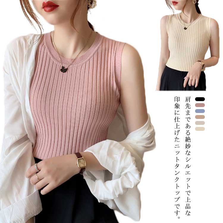 【送料無料】タンクトップ トップス レディース レイヤード プリーツ ニット トップス インナー ノースリーブ ラウンドネック レディース トップス 肌着 下着