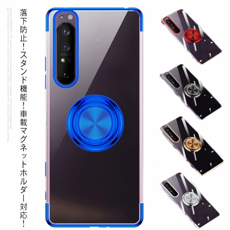 【送料無料】xperia 1 III ケース クリア xperia 10 III ケース TPU サイドメッキ加工 保護カバー リング一体型 スマホケース 耐衝撃 携帯 スマホ カバー ソニー