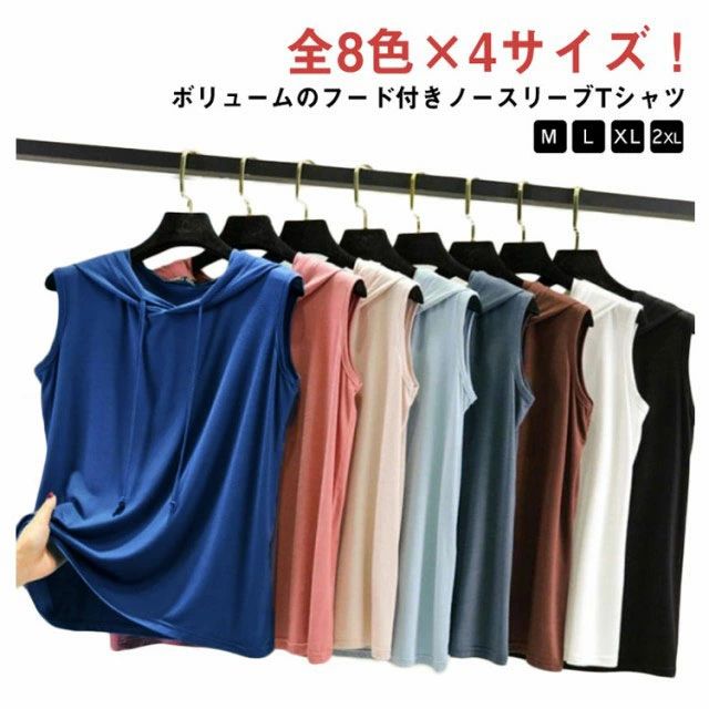 【送料無料】レイヤード 夏 袖なし フード付き おしゃれ フード付きtシャツ パーカー カットソー カジュアル レディース 薄手 プルオー..