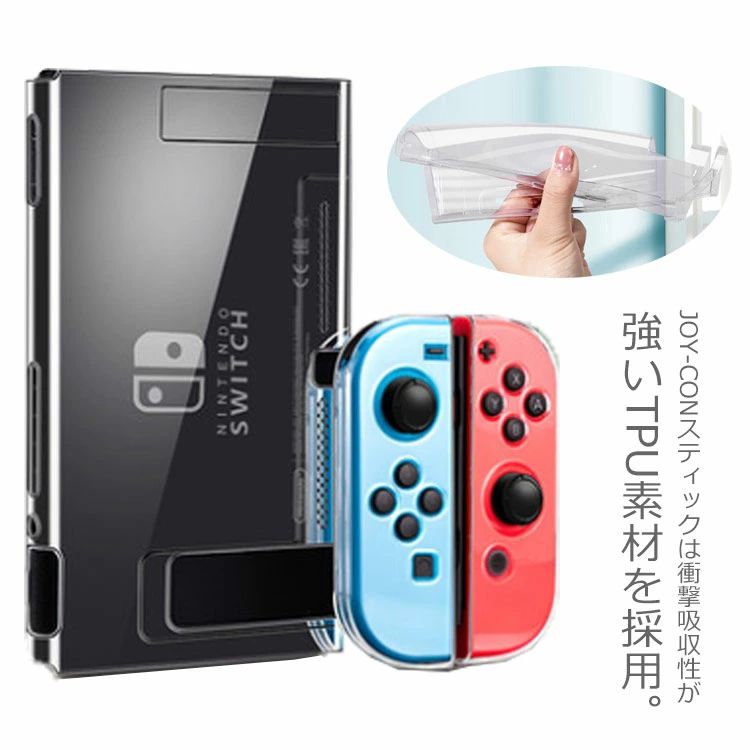 【送料無料】1セット Nintendo Switch 保護ケース 液晶保護フィルム ジョイコン サムスティック カバー ボタンカバー ガラスフィルム ニンテンドースイッチ