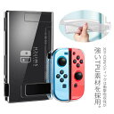 【送料無料】1セット Nintendo Switch 保護ケース 液晶保護フィルム ジョイコン サムスティック カバー ボタンカバー ガラスフィルム ニンテンドースイッチ