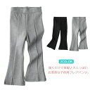 【送料無料】ストレッチ入り レギンス フレア 長ズボン キッズ スウェット 女の子 子供服 レギパン 無地 韓国ファッション 90 100 110 120 130 140cm