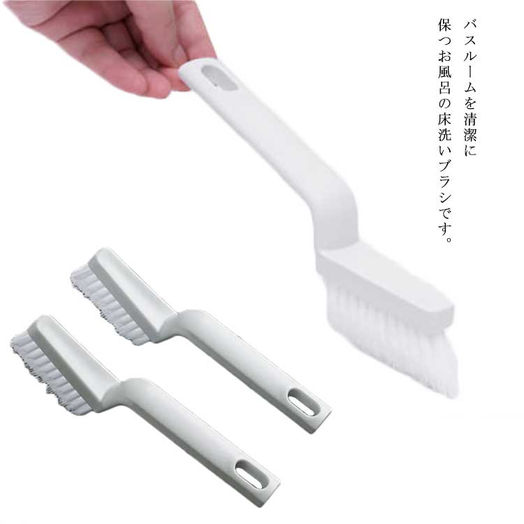 【送料無料】浴室用ブラシ 2個セッ