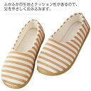 【送料無料】ルームシューズ スリッパ レディース マタニティー かかと付き 妊娠中 産後 室内履き 静音 滑り止め 入院 介護 病院 洗える 通気 春秋 ストライプ