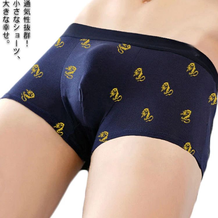 【送料無料】ボクサーパンツ メンズ 4枚組 ボクサー 肌着 下着 4枚セット スポーツウェア アンダーパンツ パンツ インナー メンズ まとめ買い プリント柄 無地