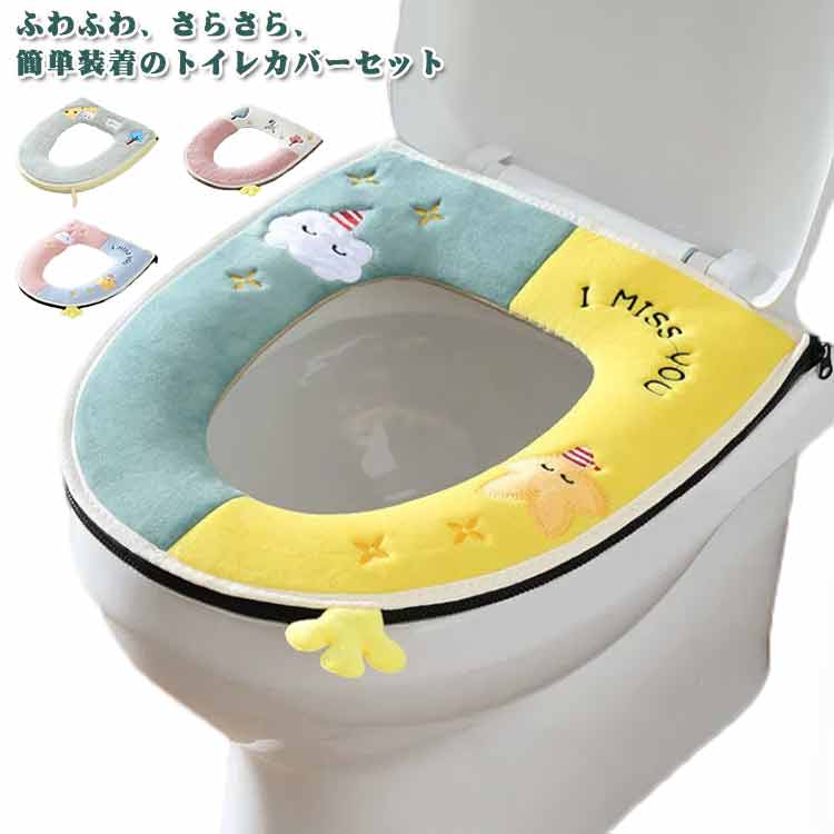 【送料無料】便座カバー 洗える ふわふわ トイレ 洗浄暖房 v型 清潔 o型 u型 インテリア 洗浄暖房型 冷え防止 暖房 おしゃれ 2点セット 暖かい もこもこ 洗浄