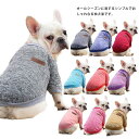 【送料無料】犬 犬の服 秋 冬服 犬服 Tシャツ 長袖 小型犬 中型犬 ドッグウェア 春 フレンチブルドッグ 無地 シンプル おしゃれ カジュアル かわいい ペ...