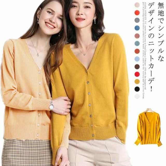 【送料無料】ニットカーデ カーディガン レディース 前開き セーター Vネック 長袖 羽織り 大きいサイズ 秋 薄手 洗える 体型カバー ゆったり ルーズ オフィス
