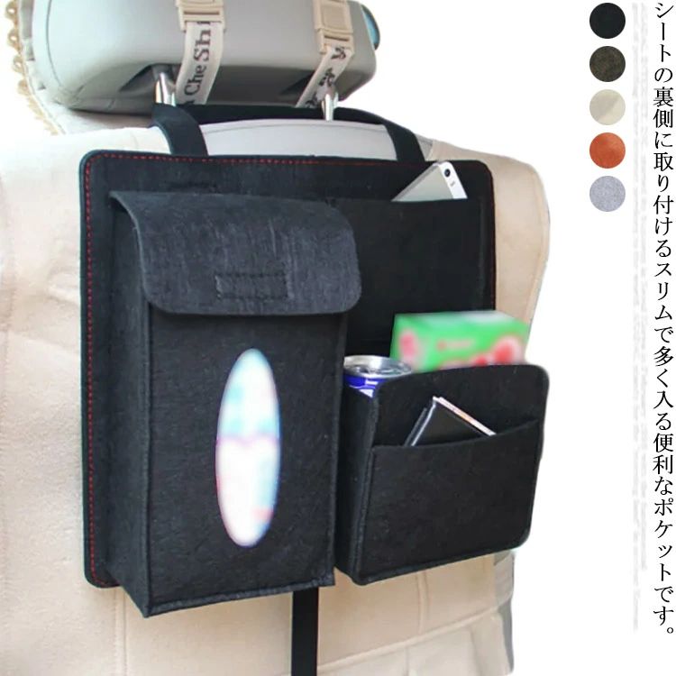 【送料無料】車用シートバックポケット 車用収納ポケット 折り畳み 車載 車の収納ボックス 折りたたみ 多機能 後部座席収納 大容量 カー用品 車 収納 収納可能