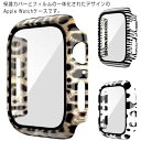 【送料無料】Apple Watch SE 6 5 4 3 2 1 カバー レオパード ヒョウ柄 全面保護 ケース アップルウォッチ 38mm 40mm 42mm 44mm ガラスフィルム 液晶保護