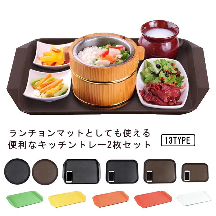 楽天市場】食器セット 二人（お盆・トレー｜配膳用品・キッチン