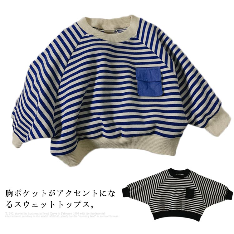 【送料無料】子ども トップス 長袖 スウェット ボーダー トップス 胸ポケット トレーナー ラグランスリーブ ゆる キッズ ベビー服 韓国 子供服 秋服 80cm 90cm