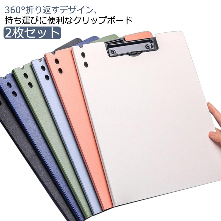 Other - 【送料無料】お洒落 二つ折 A4対応 防水 文房具 バインダー 2枚セット 会議 打ち合わせ オフィス クリップボード 文房具 女性 クリップ 無地 クリップファイル