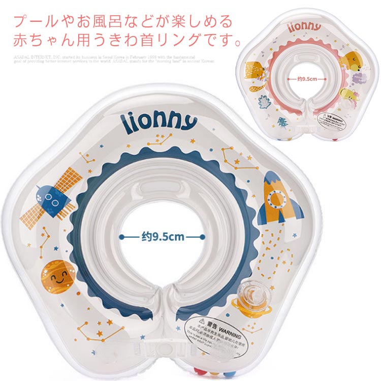 【送料無料】instagramで大人気！ 赤ちゃん 浮き輪 うきわ首リング ベビー浮き輪 お風呂 バス用 プール 新生児 首 お風呂のおもちゃ バックル付