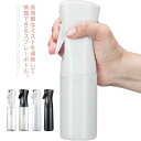 【送料無料】スプレーボトル ミストスプレー 詰め替えボトル トリガー ボトル ミスト 霧吹き 160ml 200ml 300ml 500ml 大容量 詰替容器 詰替ボトル 空ボトル