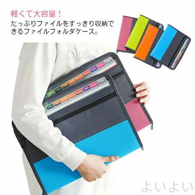 【送料無料】ファイルケース A4 ドキュメントファイルケース 13ポケット 書類ケース フォルダー 防水 ..