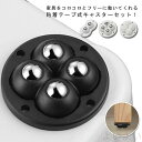 【送料無料】使いやすい キャスター 16個セット 静かに移動 360度回転 粘着テープ式キャスター 収納ケース用 ギフト 貼るだけ キャスター 衣装ケースボック...