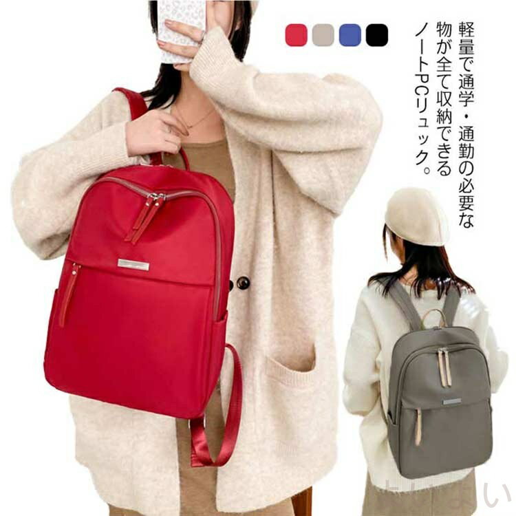 【送料無料】リュックサック PCリュック 大容量 軽量 パソコンバッグ ノートパソコンケース マルチバッグ ブリーフケース ビジネスリュック 学生 レディース
